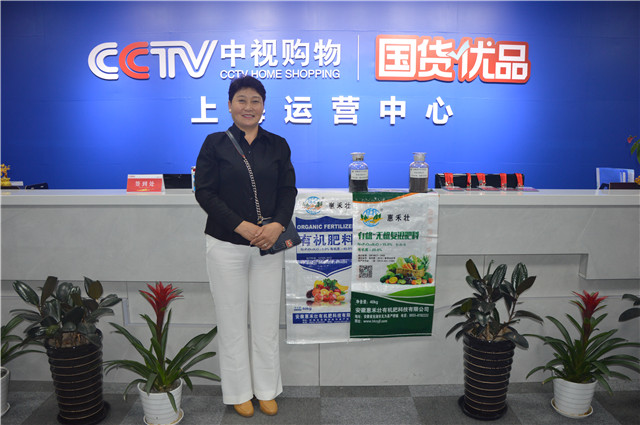 森林舞会官网有机肥入驻《国货优品》
