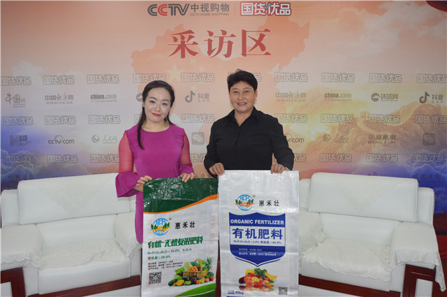 森林舞会官网有机肥入驻《国货优品》