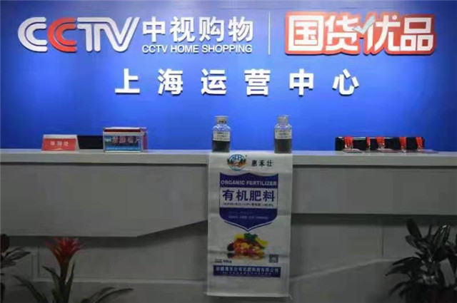 森林舞会官网有机肥入驻《国货优品》