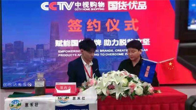 森林舞会官网有机肥入驻《国货优品》