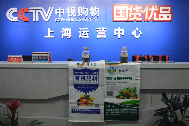 森林舞会官网有机肥入驻《国货优品》