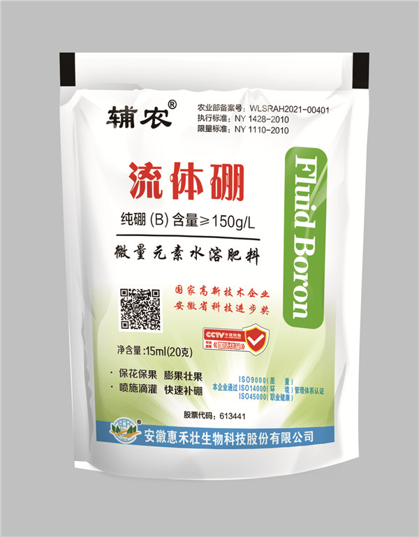 流体硼-微量元素水溶肥料 流体硼-微量元素水溶肥料